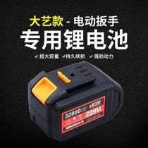  Electric wrench battery charger Universal large torque Big art Fuge Hongsong impact wrench Super large capacity 168F