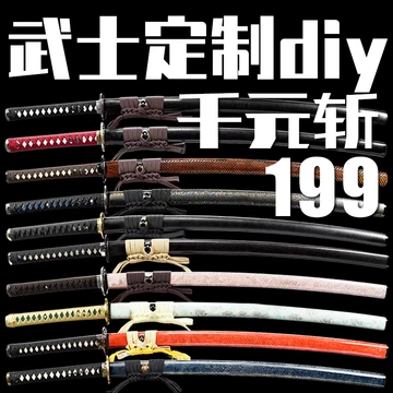 日式打刀-日式打刀促销价格、日式打刀品牌- 淘宝