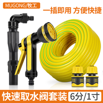Quick water intake valve 6-point water intake water pipe garden greening Lawn ground plug water pipe ground joint water intake Rod community Outdoor