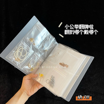 Portable pvc transparent dust bag earring jewelry storage bag anti-oxidation sealing bag necklace jewelry collection