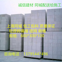 Shanghai light brick partition wall aerated block partition wall cement brick wall