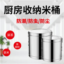 Stainless steel household rice bucket Moisture-proof insect-proof storage rice box Flour rice tank storage tank 10 pounds large capacity storage bucket