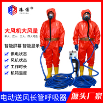 Intelligent electric air supply long tube respirator explosion-proof lithium battery self-priming air filtration breathing gas full mask