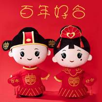 Plush hundred years good doll couple Press bed doll a wedding gift wedding room wedding gift