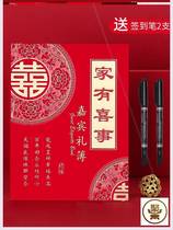 Wedding gift book gift book gift registration sign-in book General Xi Bo guest gift list wedding supplies
