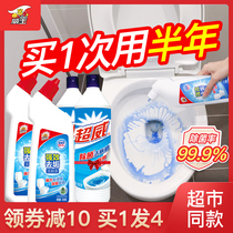 Toilet cleaning liquid cleaning toilet toilet cleaner Household bathroom powerful deodorant scale to remove yellow stains and odor artifact