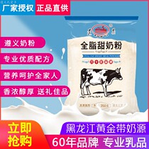 Zunyi milk powder whole sweet milk powder# Early childhood milk powder# Student milk powder# adult milk powder# Zunyi milk powder