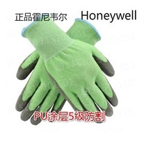 Honeywell NEO45755GCN NEOCUT5 polyurethane PU coated HPPE5 stage anti-cut gloves
