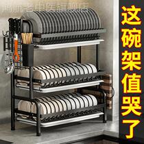Kitchen shelf dishwasher dishes hold asphalt frame household multi-function dishwasher dishes to collect bowl cabinets