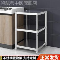 Stainless steel kitchen shelf landing microwave oven to hold oven three layers square household storage