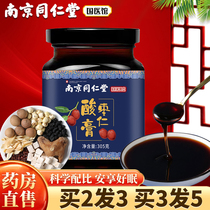 jx Nanjing Tongrentang Jujube seed cream acid Ren Lily poria cocos tea a lost dream to improve sleep cream jx