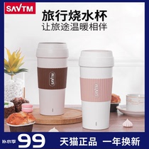 Lion Witt Electric Hot Water Cup Portable kettle Travel electric hot cup Mini Dormitory Coffee Cup Insulation with Handcup