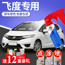 Honda new Fit self-painted Taffeta White 2021 Fit modified accessories Daquan original car paint paint