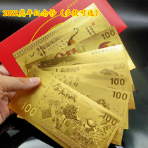 2022 Year of the Tiger Gold Foil Banknote Red Envage New Year Gift Commemorative Insurance Bank will sell the door