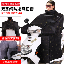 Electric motorcycle windshield is thickened by winter plus velvet and thickened warm waterproof battery scooter Oxford cloth full bag