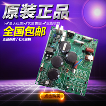 Toshiba Central air conditioning compressor module MCC-1596-06 Computer board