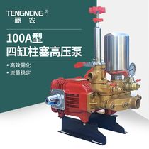Four-cylinder high-flow plunger pump Remote water delivery Agricultural high-pressure orchard medicine machine sprayer Ceramic grease-free pump