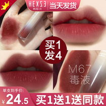 Han Hee-jung lip glaze summer women matte velvet lipstick Niche brand affordable student official flagship store