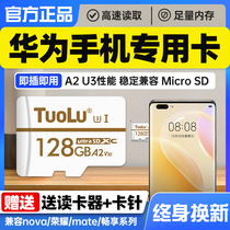 Huawei mobile phone memory expansion card 128G dedicated SD storage card glory 9X 8x brisk mate10 9 20 30 flat P30 high-speed universal capacity expansion 256 external