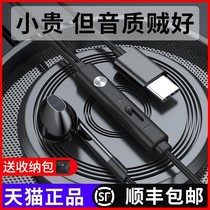 Patu for nova7 Huawei p30 mate40 Enjoy 20plus Imagine x10max in-ear mate30 headset p30 Glory v30 wired control p