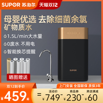 Supor UU02 water purifier household direct drinking kitchen tap water faucet pre filter ultrafiltration water purifier