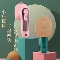 Jingming Jingjing portable handheld ironing machine Wired continuous use flat scalding ironing 2-in-1 ironing machine 4