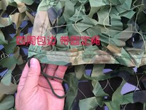 Defense star aerial camouflage net from the forest camouflage net Outdoor shading net cloth sun protection net Balcony garden green decoration