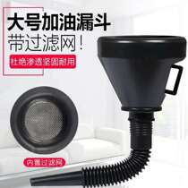 Funnel refueling basket Car car filter Motorcycle large diameter Large diameter funnel refueling oil plastic