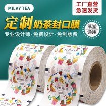 Milk tea sealing film Custom logo Milk tea shop sealing cup film Paper-plastic dual-use frosted film Universal biodegradable paper film