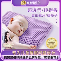  German imported Nobel childrens breathable pressure-free baby pillow over 1 year old special memory low pillow for sleep