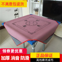 High-grade mahjong tablecloth household thickened mahjong mat large leather non-slip silencer square with pocket