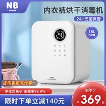 Nubite lingerie underwear disinfection machine dryer Home UV clothes Small Sterilized High Temperature Killing Bacteria Machine