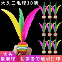 (10) board badminton rackets with three cents a large head rainbow sponge balls Childrens adult entertainment Indoor shuttlecock