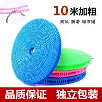 Plus Coarse Clothesline Indoor outdoor free from punching hanging clothes ropes Balcony Windproof Anti-Slip Sunburn Rope Cool Clothes Rope