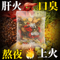 Chrysanthemum wolfberry cassia seed tea burdock root stay up late flower tea health tea liver tea to liver fire strong tea bag