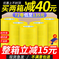  Transparent tape Large roll sealing tape Express packaging sealing tape thickened Taobao tape printing FCL wholesale