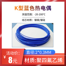 T-type K-type thermocouple thermometer Resistance furnace temperature test line Temperature sensor High temperature line Wear-resistant temperature control probe