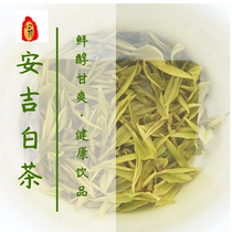 2021 Anji white tea Shijiao producing area direct supply of authentic Mingqian first-class spring tea 250g two bags of fresh amino acids