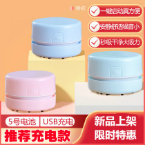 Desktop vacuum cleaner student electric table dust suction cleaner childrens desk pencil debris ash collection