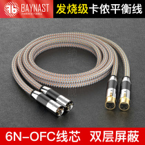 Canon line male to female microphone audio line Kanong line xlr balance line microphone capacitor wheat cable