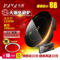 Lepu hot pot induction cooker round commercial embedded wire-controlled hotel hot pot restaurant special induction cooker high power