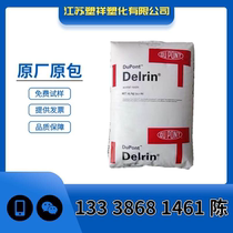 POM USA DuPont 500T NC010 thermal stability wear resistance high impact high sliding gear material