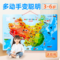 China and the world map Magnetic puzzle 61 Childrens Day Gift 3 to 6 Mens Girls Wood Puzzle Toy