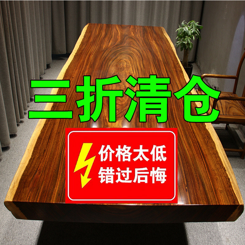 巴花原木桌面板-巴花原木桌面板促销价格、巴花原木桌面板品牌- 淘宝