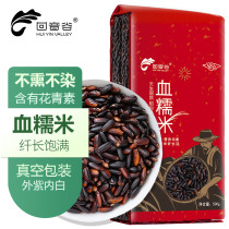 Echo Valley Blood Glutinous Rice 1 Jin Black Glutinous Rice Farmhouse Purple Rice Fitness Rough Grain Milk Tea Shop Grain