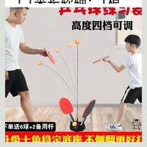 Table tennis training device Adult self-training artifact Rebound flexible shaft practice playing Bing Bing racket Indoor home ping pong ball