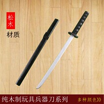 Childrens toys Wooden knife Wooden sword Adult stage COS wooden knife with sheath prop Wooden knife Pure wooden Japanese samurai