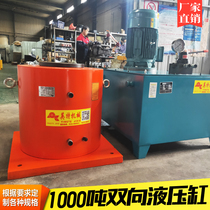 400 500 600 800 1000 tons Hydraulic cylinder bearing Press Hydraulic machinery equipment Heavy-duty electric one