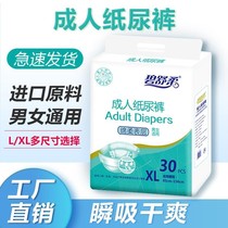 Beachu Soft Adult Paper Pee Pants Seniors Urine Unwet Pants Large Size Adult Male And Female Paper Diaper Adults Paper Diaper