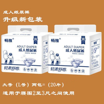 Brisk Adult Paper Diaper Pants One handle Jing Net Urine Mat Diaper for the Elderly Adult Urine Not Wet L Number and XL Number